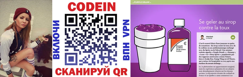 Codein Purple Drank  купить закладку  Ангарск 