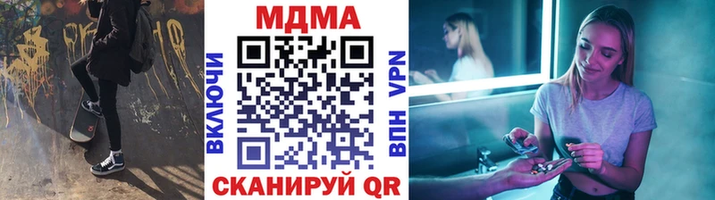 МДМА Molly  Ангарск 