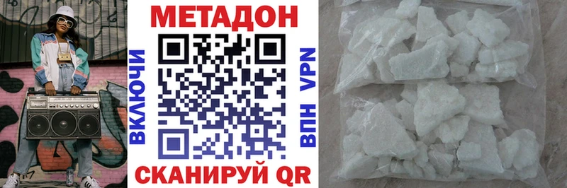 гидра   Ангарск  МЕТАДОН VHQ 